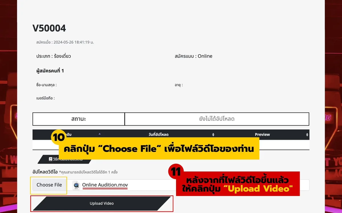 The Voice Online Audition 2024 ภาพที่ 3